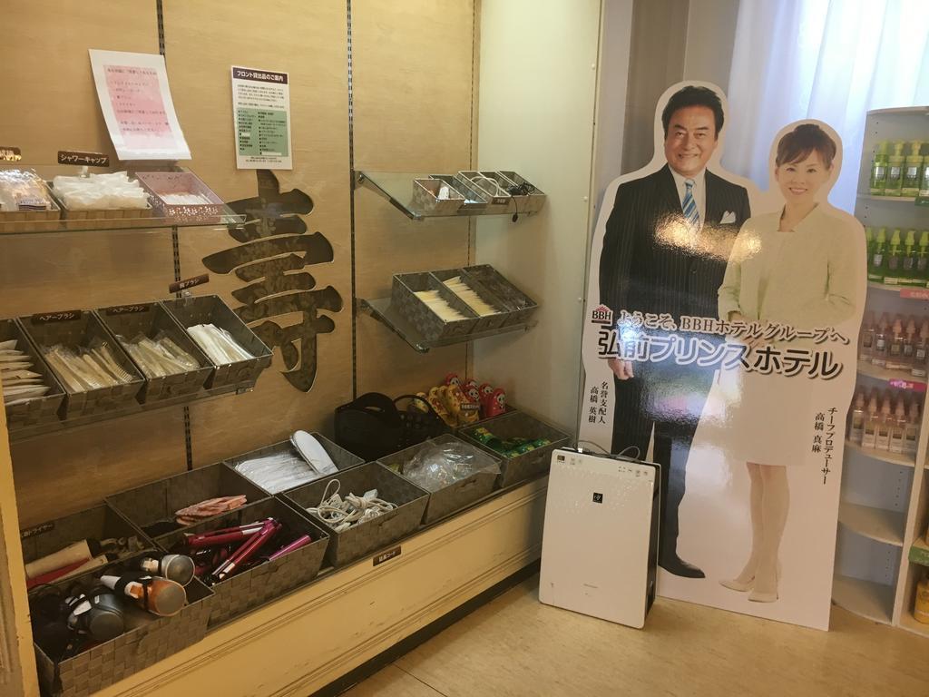 弘前プリンスホテル 弘前市 エクステリア 写真