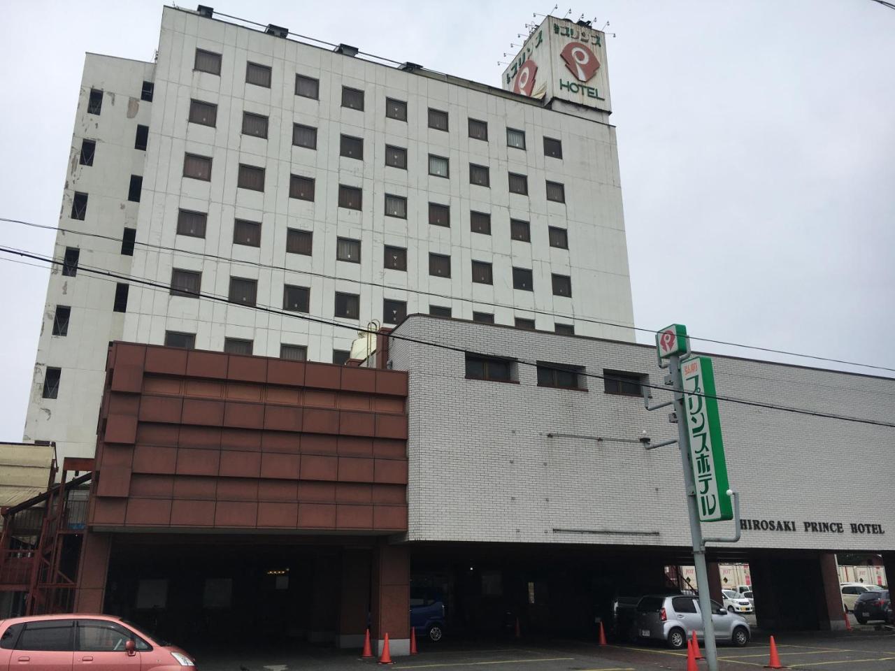 弘前プリンスホテル 弘前市 エクステリア 写真
